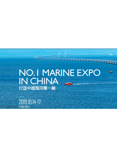 我司受福建海洋與漁業(yè)局推薦邀請榮幸參與在深圳舉辦的“新中國成立70周年海洋經濟成就展”！