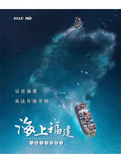 登上央視！大型紀錄片《海上福建》展現(xiàn)廈門鱟生科的高精尖的專業(yè)態(tài)度！